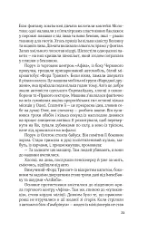 Ким ми були - мініатюра 20