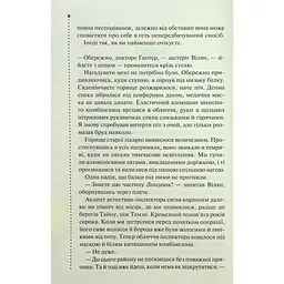 Книга Запах смерті. Шосте розслідування - Саймон Бекетт КСД (9786171513822) - мініатюра 6