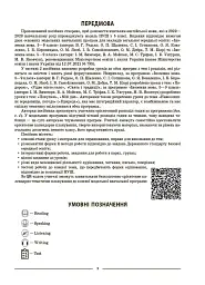 Матеріали до уроків. Англійська мова. 5 клас. Частина 2 - мініатюра 4