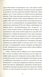 Твій погляд, Чіо-Чіо Сан - Андрій Любка - мініатюра 8