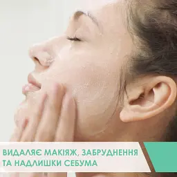 Інтенсивно очищувальний гель CeraVe для нормальної та жирної шкіри обличчя та тіла 236 мл (MB299200) - мініатюра 8