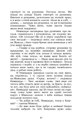 Микола Джеря - мініатюра 17