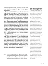 Шкіра. Недописана історія - Андрій Тараненко - мініатюра 11