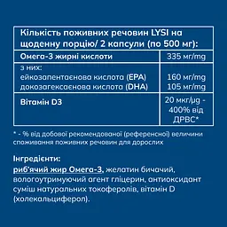 Омега-3 Lysi комплекс з вітаміном D3 капсули 500 мг №120	 - мініатюра 7