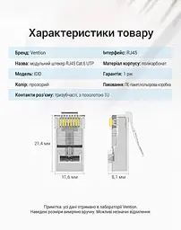 Модульные штекеры для витой пары Vention 100 шт. коннекторы RJ45 Cat.6 UTP для жил 23–26 AWG для однопроволочных и многопроволочных жил диаметр канала для жилы 1,1 мм трёхзубые позолоченные контакты прозрачные (IDDR0-100) - миниатюра 2