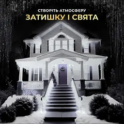 Гірлянда GarlandoPro Бахрома вулична 405 LED 25 м від мережі, білий (25MWW) - мініатюра 8