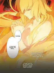 Манга Molfar Comics Доля. Основний наказ  Fate Grand Order українською мовою Том 02 M FGO 02 - мініатюра 2