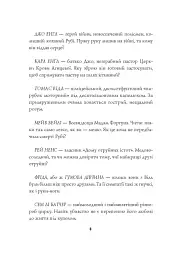 Пентекост і Паркер. Убивство в неї під шкірою - мініатюра 5