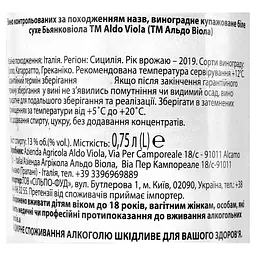 Вино Aldo Viola Biancoviola Sicilia 2017 біле сухе 0.75 л - мініатюра 5