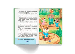 Корисні казки Як навчитися дружити? - Олена Йігітер (F00031106) - мініатюра 9