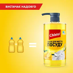 Засіб для ручного миття посуду Chisto Лимон 500 мл (4820204703875) - мініатюра 4