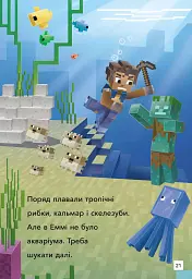 MINECRAFT. Моби Верхнього cвіту. Рівень 2 - мініатюра 5