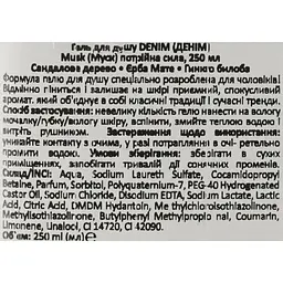 Гель для душу Denim Musk Потрійна сила, 250 мл - мініатюра 4