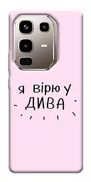 TPU чохол Demsky Вірю у дива для Infinix Note 50 Pro 4G
