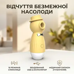 Вібратор вакуумний кліторальний Lilo USB медичний силікон 10,6x3,89 см Жовтий