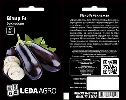 Баклажан Визир F1 10 шт Yuksel Leda Agro - миниатюра 2