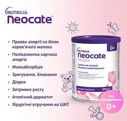 Функціональне дитяче харчування Nutricia Neocate для дітей з харчовою алергією від народження 400 - мініатюра 2