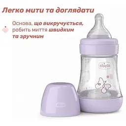 Пляшка для годування Chicco Perfect 5 пластикова із силіконовою соскою 0+ місяців рожевий 150 мл (20211.12.40) - мініатюра 5