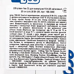 Обігрівач для акваріума Yee YGH-25 скляний 20 см 25 Вт - мініатюра 5