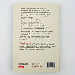 Коротка історія релігії Голловей Річард Наш Формат, книга українською, м'яка - мініатюра 4