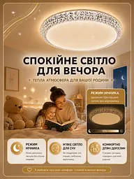 Стельова LED-люстра кругла біла 50 W 50 см з пультом, димером і нічником (49675914) - мініатюра 6
