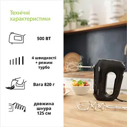 Міксер Braun HM 2110 BK (HM2110BK) - мініатюра 8