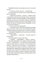 Імперія мурах - мініатюра 17