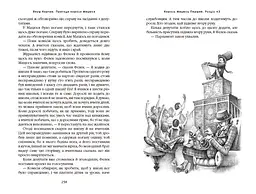 Книга Пригоди короля Матіуша kni0003734 - мініатюра 5