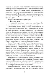 Ніж - Ю Несбьо - мініатюра 10
