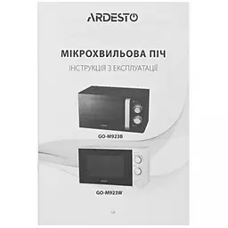 Микроволновка Ardesto GO-M923W - мініатюра 4
