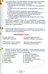 Я досліджую світ. 1-4 класи. Енциклопедія для чомусиків - Антоніна Каніщенко - мініатюра 12