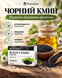 Дієтична добавка Farmasi Nutriplus Чорний Кмин 30 шт - мініатюра 2