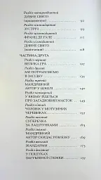Великий Мольн - Анрі Ален-Фурньє - мініатюра 4