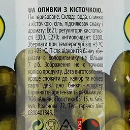 Оливки Iberica зелені з кісточкою 300 г - мініатюра 3