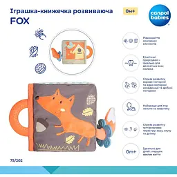 Іграшка-книжечка Canpol babies Fox розвиваюча (75/202) - мініатюра 4