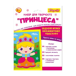 Набір для творчості 1 Вересня Аплікація з вельвету Принцеса (954558)