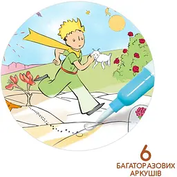 Набір для творчості Avenir 3 в 1 багаторазова водна розмальовка Маленький принц 6 аркушів (TLP244103) - мініатюра 4