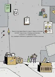 Космічний поштар. Голодний край - мініатюра 2