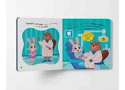 Книга Кристал Бук Самостійний малюк. Чищу зуби! (F00031249) - мініатюра 8