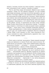 Мадам з Броварів - Олесь Ільченко - мініатюра 8