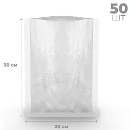 Пакети для вакуумування AENO AVSB20X30 - мініатюра 10