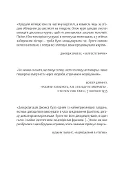 Гарет Джонс - Мірослав Влеклий - мініатюра 3