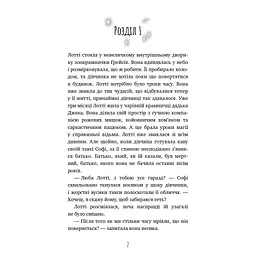 Чари птахів: Вогняний фенікс - Голлі Вебб BookChef (9786175483565) - мініатюра 4