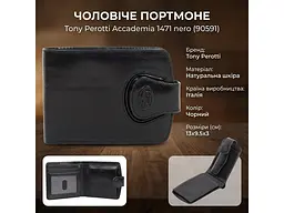 Чоловіче портмоне Accademia 1471 Чорне 13х9,5х3 см TONY PEROTTI acs0032432 - мініатюра 3