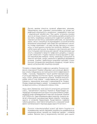 Графічний дизайн з українським обличчям - мініатюра 6