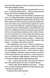 Будинок на Аптекарській - мініатюра 6