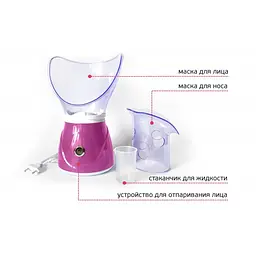 Парова сауна для обличчя рожева електрична інгалятор 2 в 1 Professional Facial Steamer BY-1078 - мініатюра 9