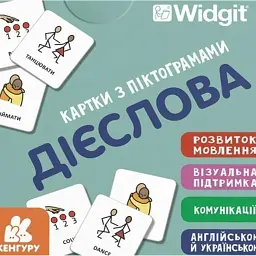 Картки з піктограмами. Дієслова -