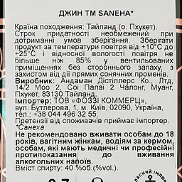 Джин Saneha Natural Crafted 40% 0.7 л - мініатюра 3