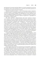 Сполучені Штати Америки. Урядування у штатах і місцевих громадах - мініатюра 27